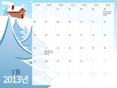 겨울|2013년 그림 계절 달력, 월요일 - 일요일 겨울|2013년 그림 계절 달력, 월요일 - 일요일
